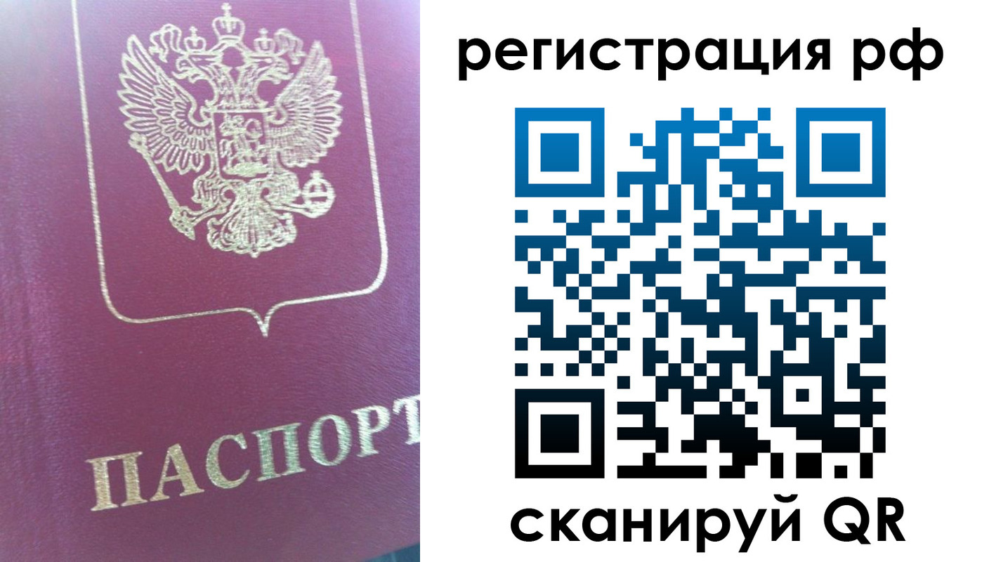 прописка регистрация в Бодайбо