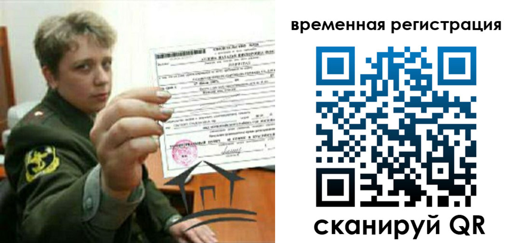 прописка паспорт в Бодайбо