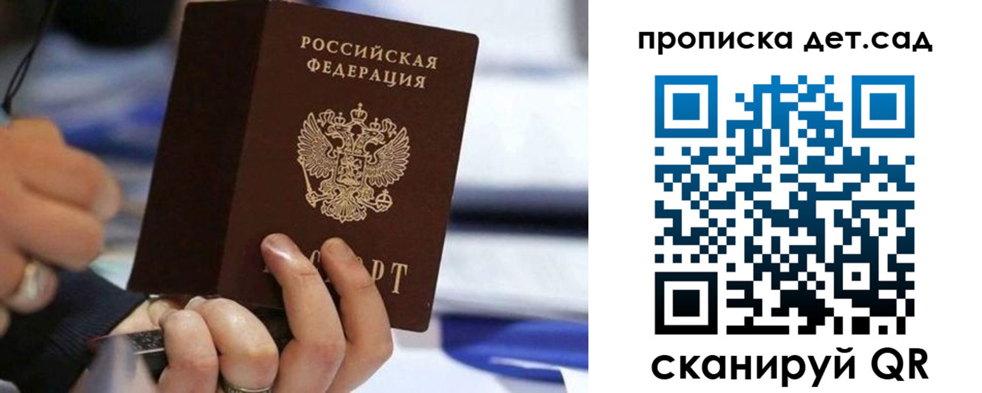 купить прописку в Бодайбо