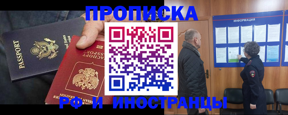 пропишу в квартире в Бодайбо